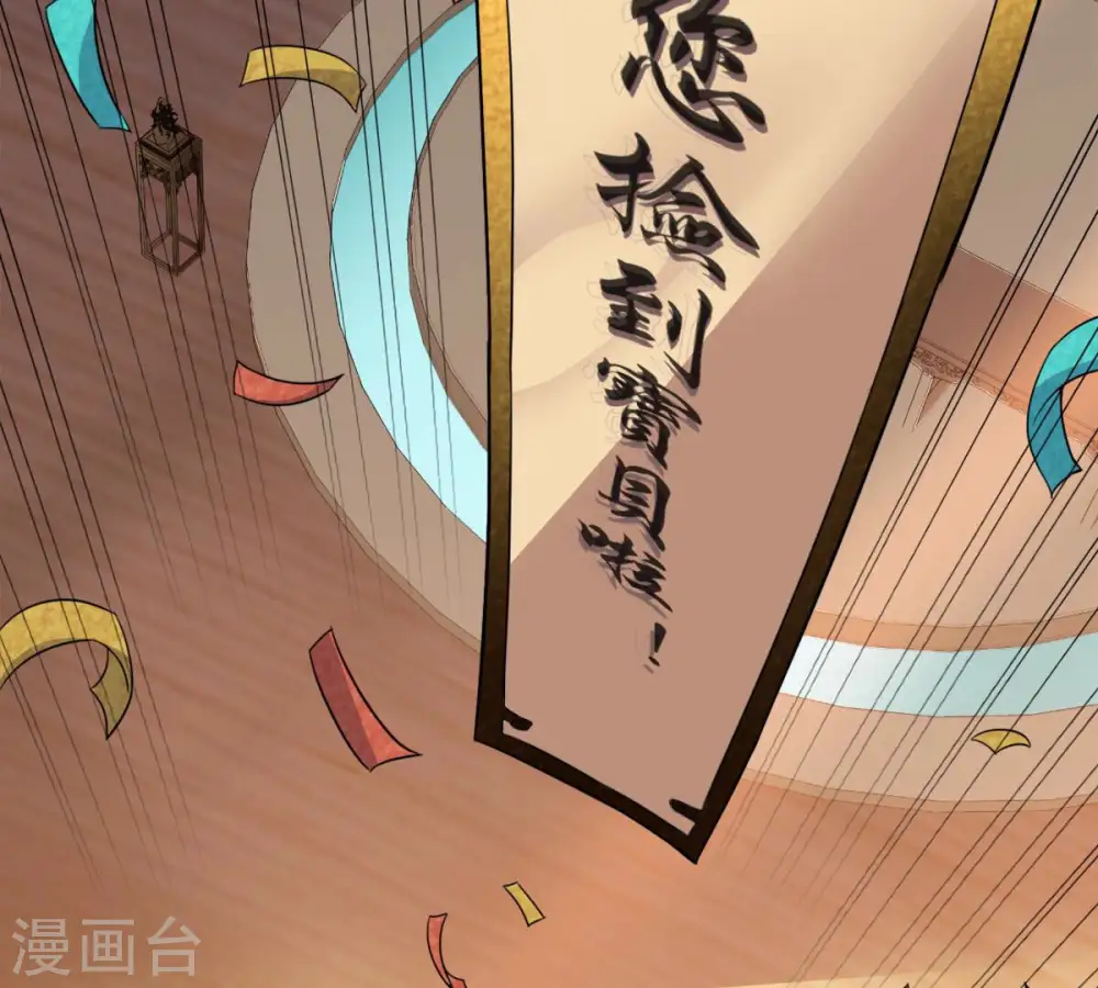 第147话 捡到宝贝啦5