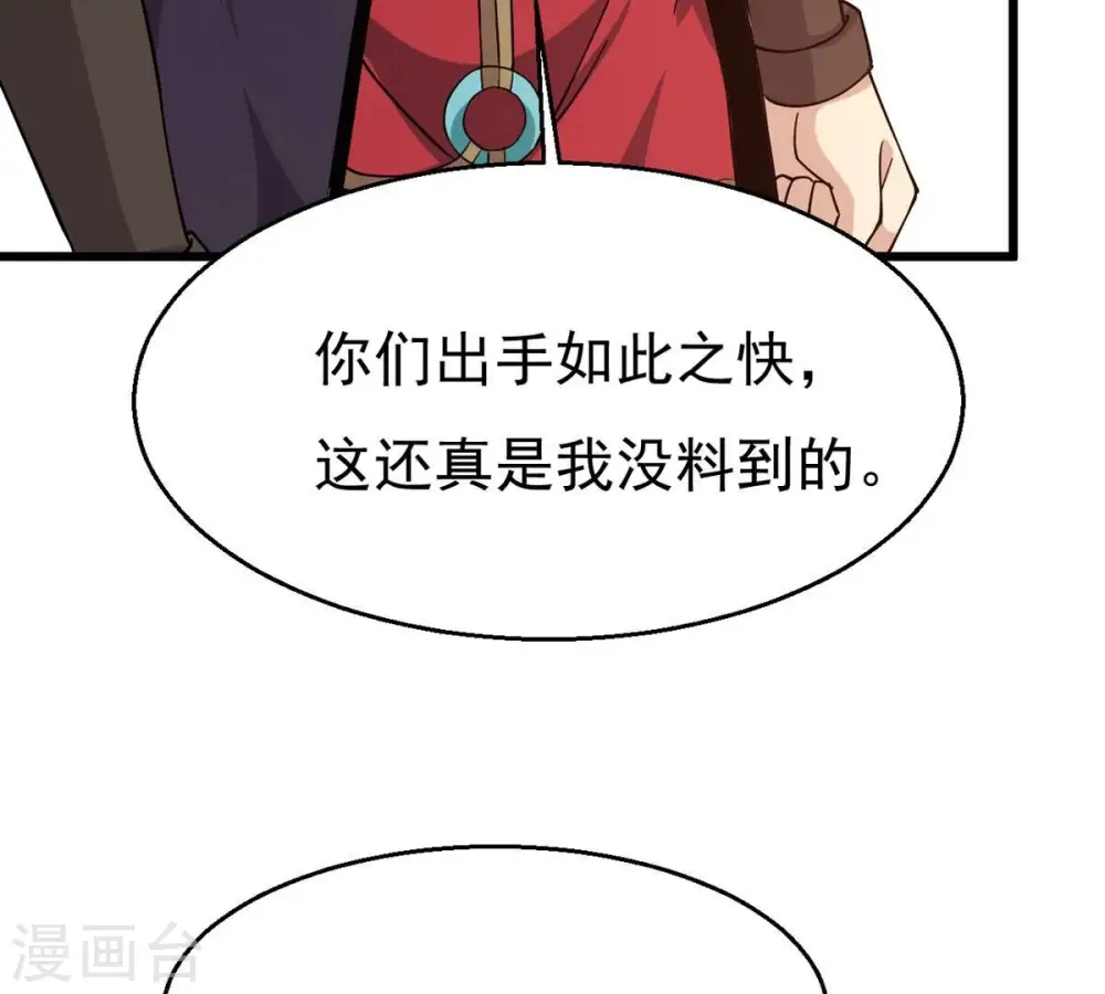 第326话 混清天道丹别想要了37
