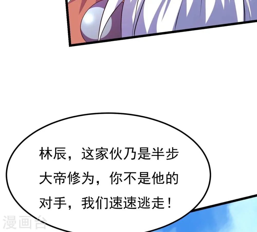 第312话 奉劝你做人要低调！30
