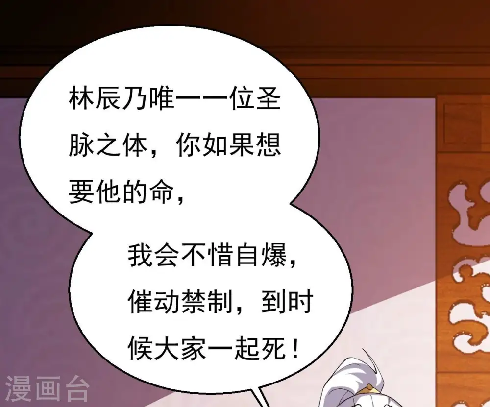 第366话 五狱轮回丹27