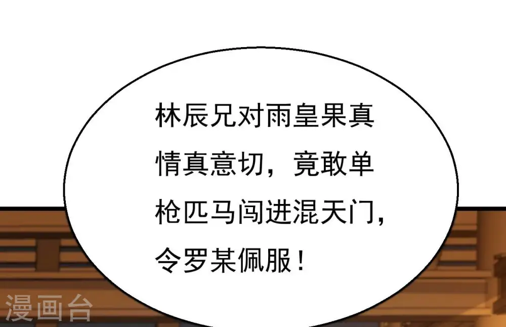 第323话 小子！不服来战！44