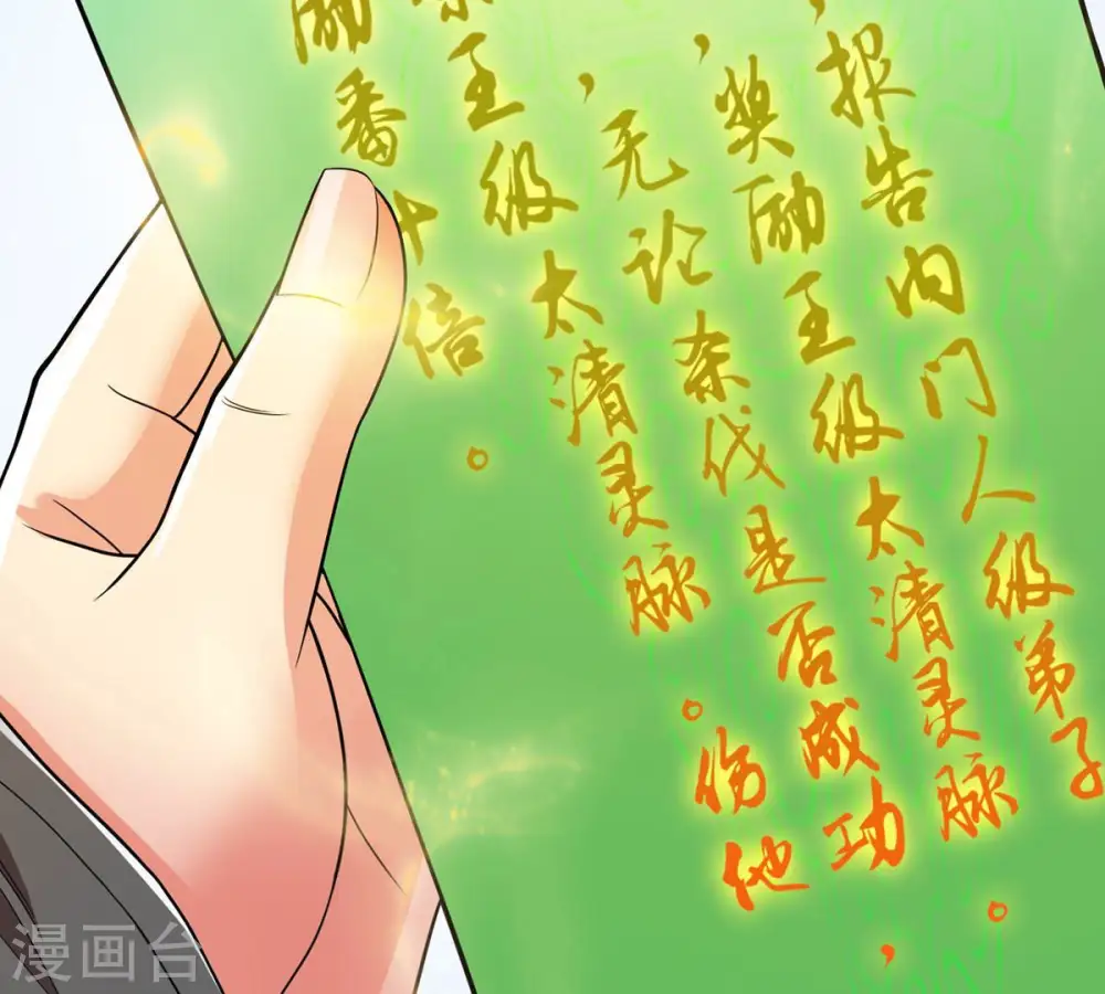 第119话 刑堂必杀令15
