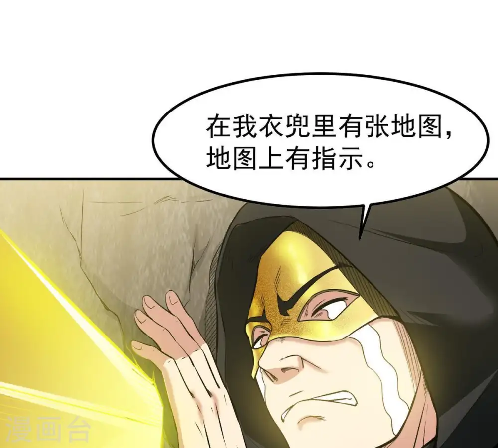 第66话 一个乾坤袋都不给我42