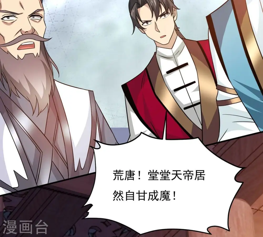 第382话 一人拯救三千世界！78