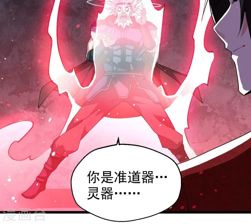 第225话 树妖？71