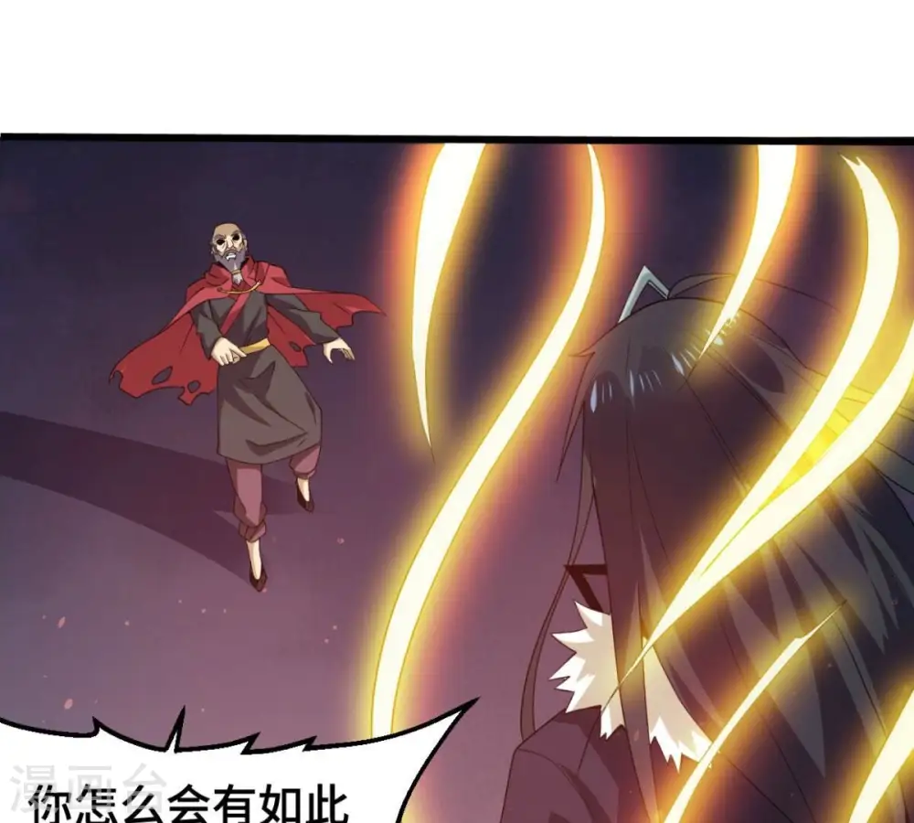 第223话 带我们去见木幽老祖14