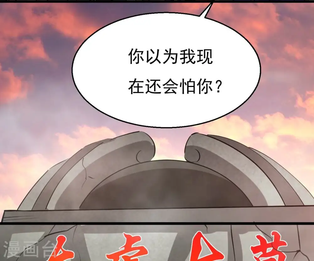 第288话 太虚古墓76