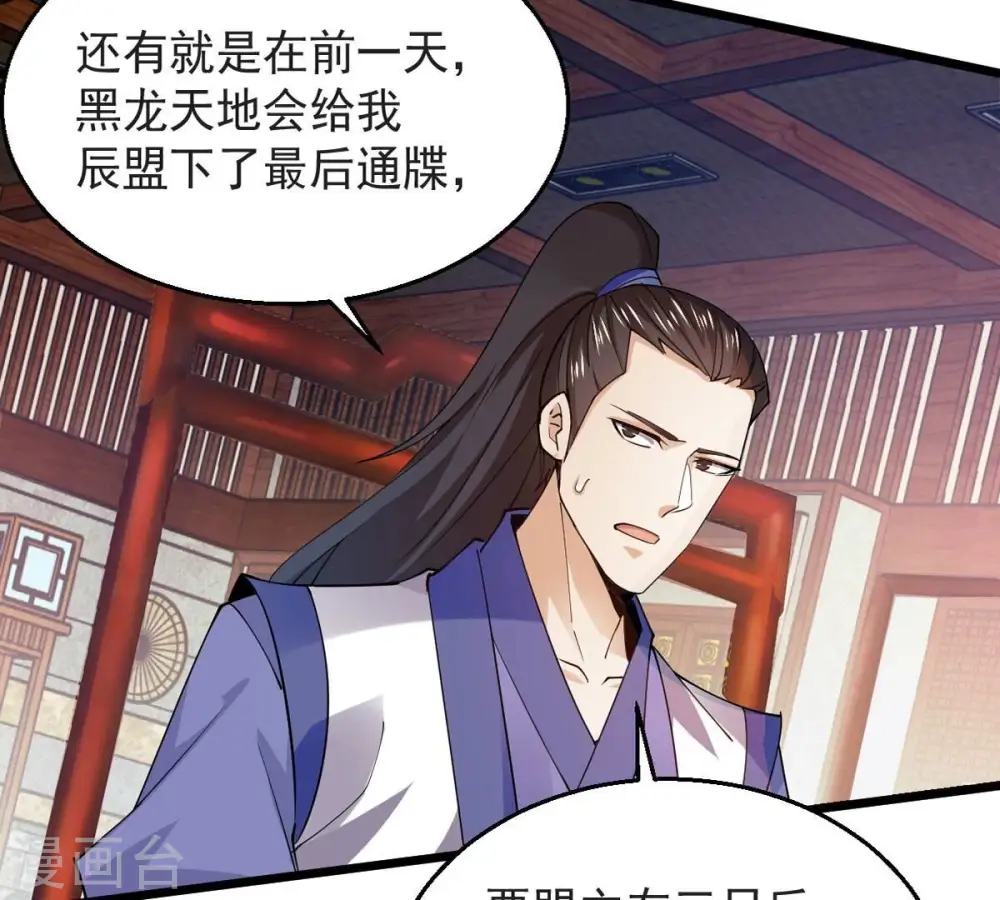 第251话 表哥，你怎么来了？76