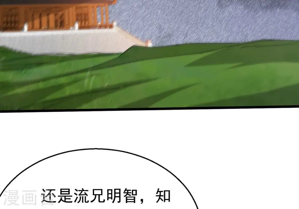 第291话 龙凤花我们势在必得50