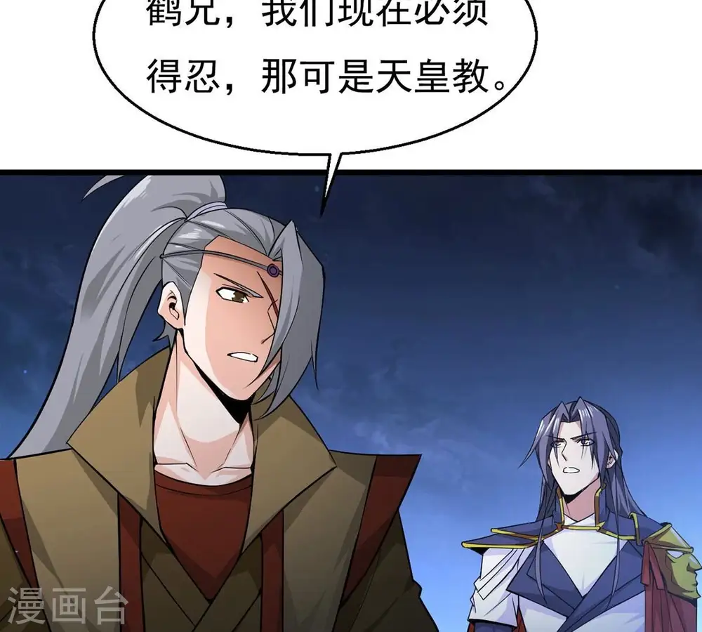 第305话 天皇教32