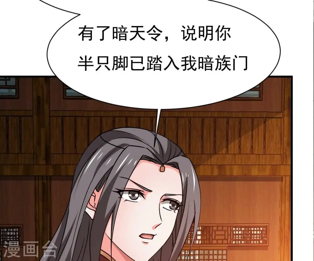 第319话 暗天令3