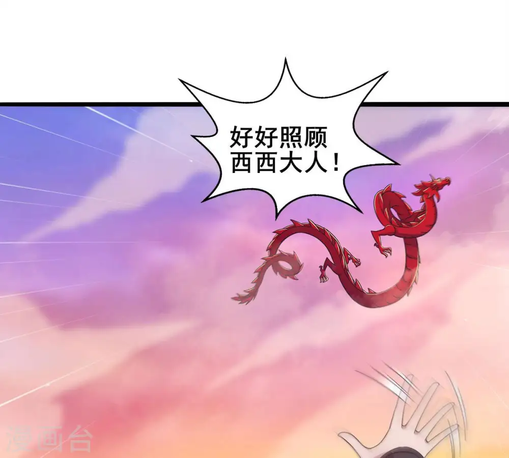 第180话 初入血城33