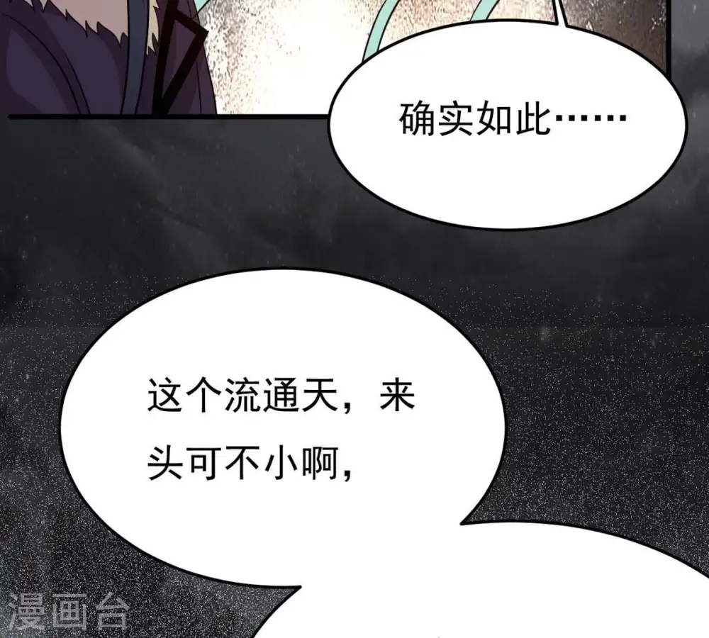 第303话 召唤冥帝！87