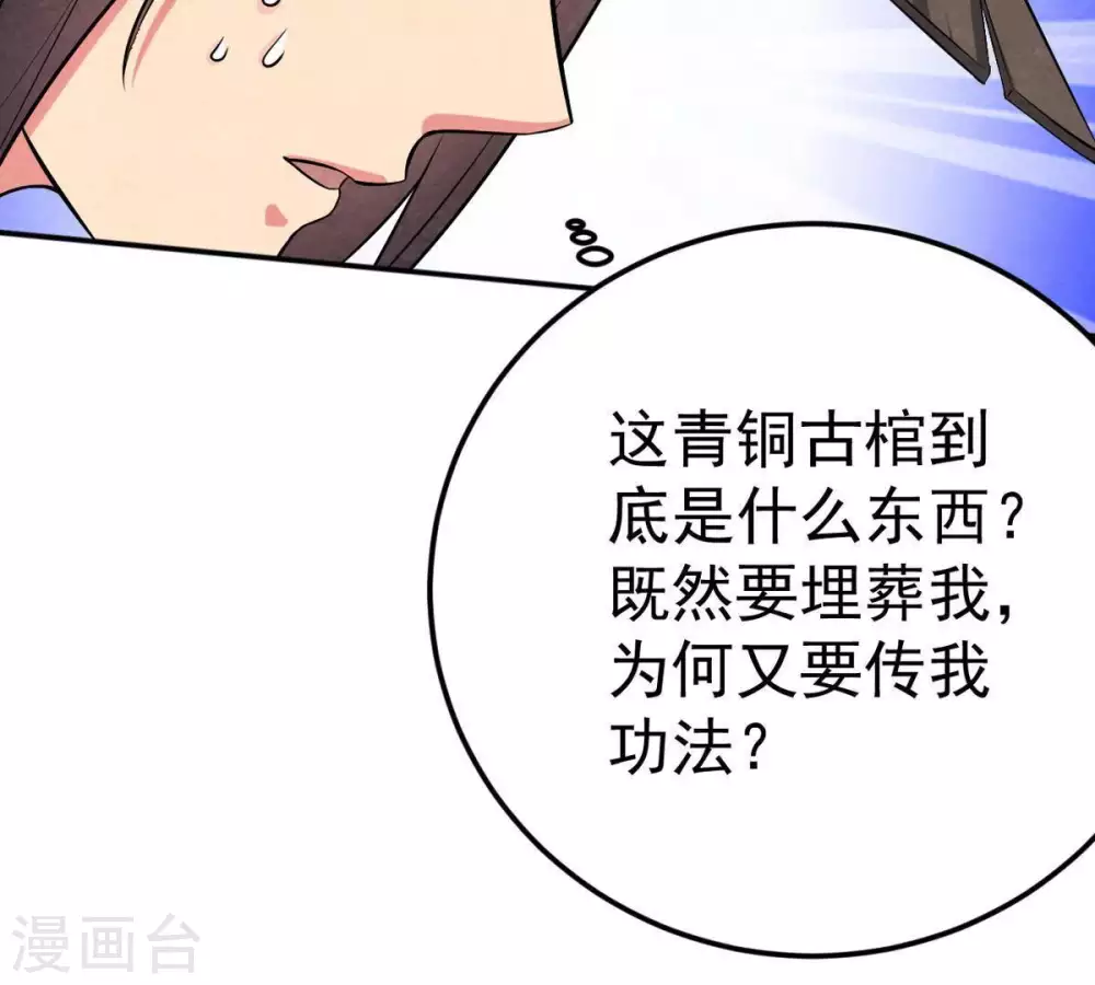 第12话 伏天之手63