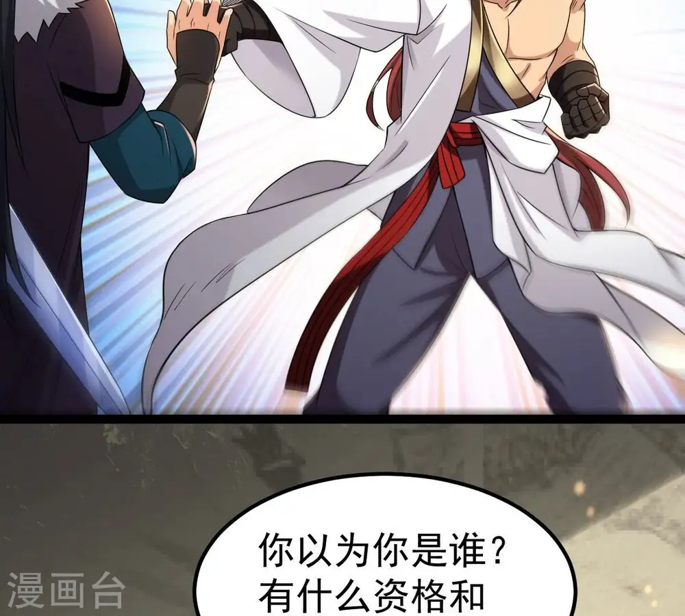 第272话 与狂天比试40