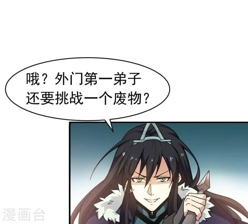 第44话 运气王18