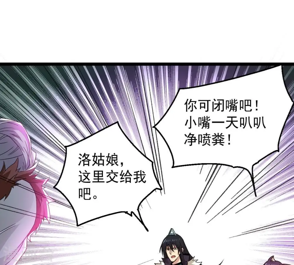 第238话 同归于尽？！28