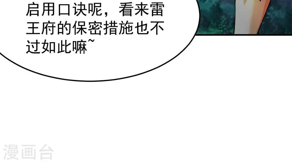 第93话 雷王的传信30