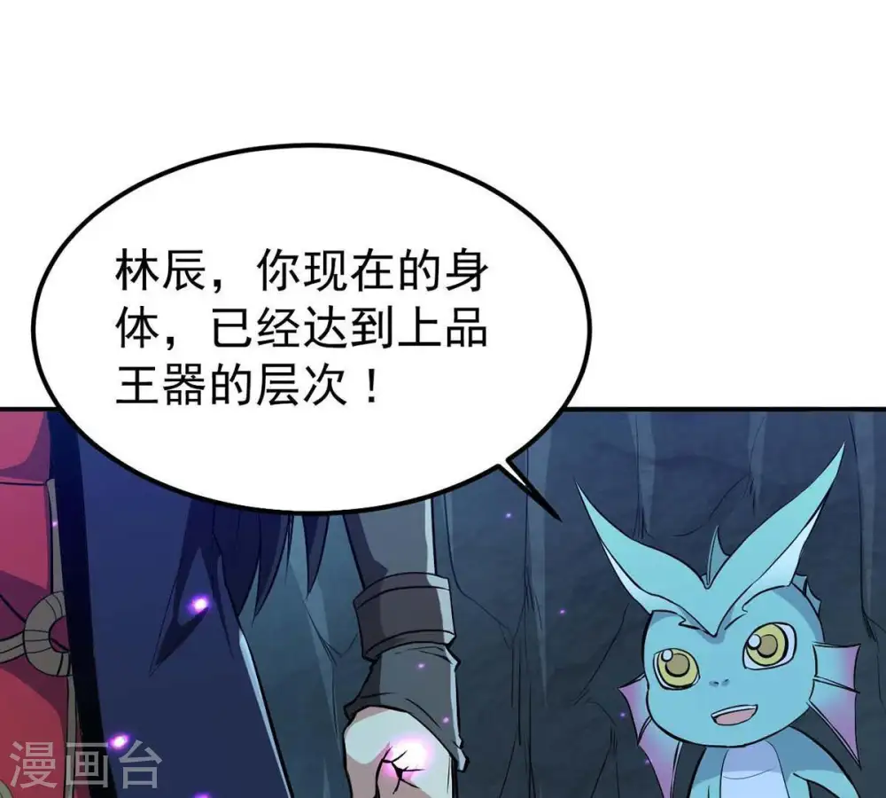 第78话 林辰小心！74
