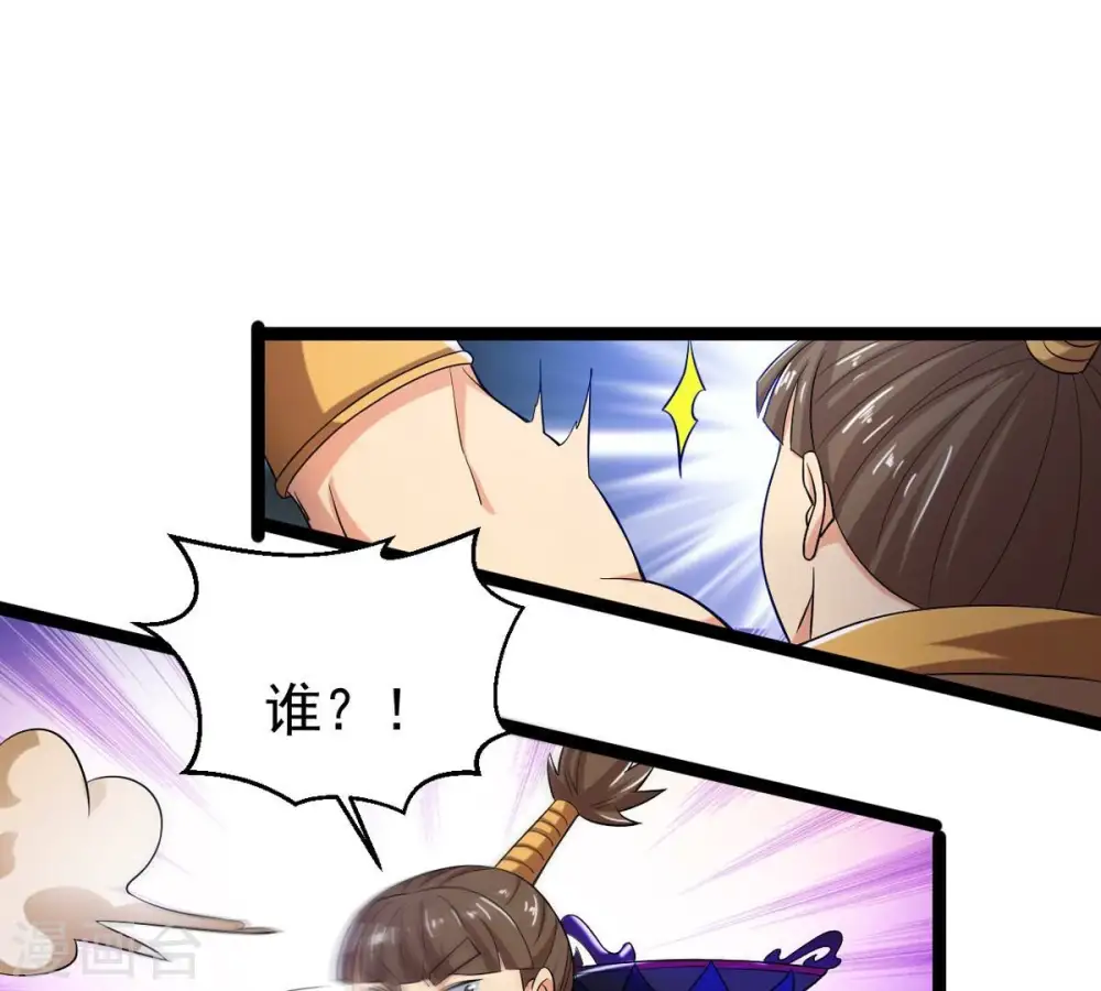 第254话 天损魔盘36