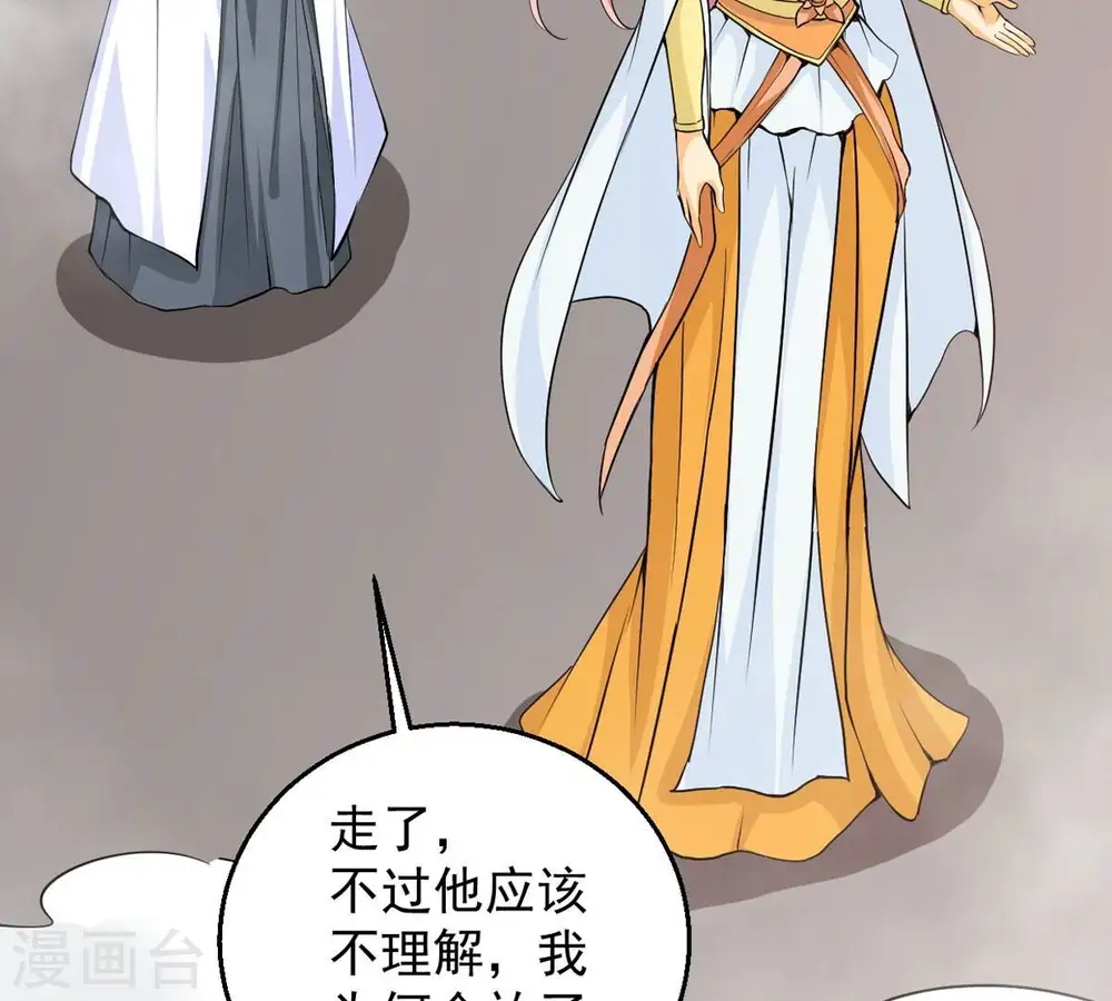 第282话 放我走？89
