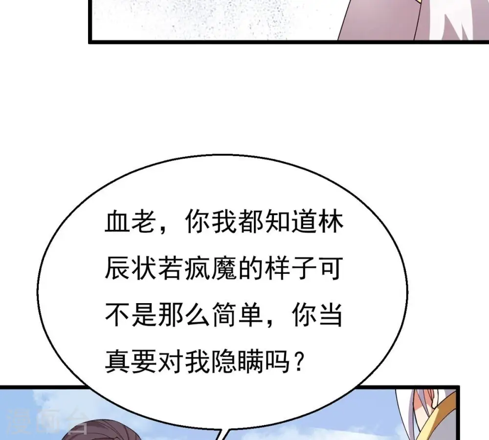 第378话 疯魔状态六亲不认48
