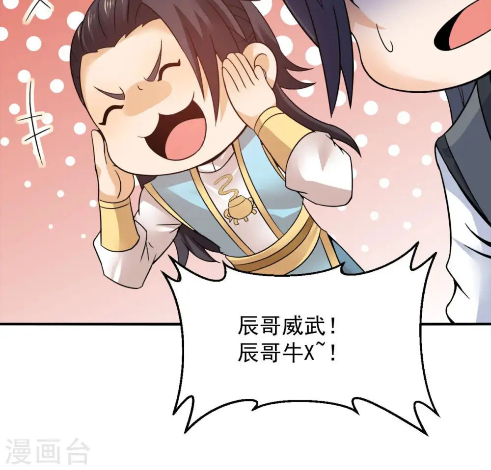 第146话 不能让人瞧不起59