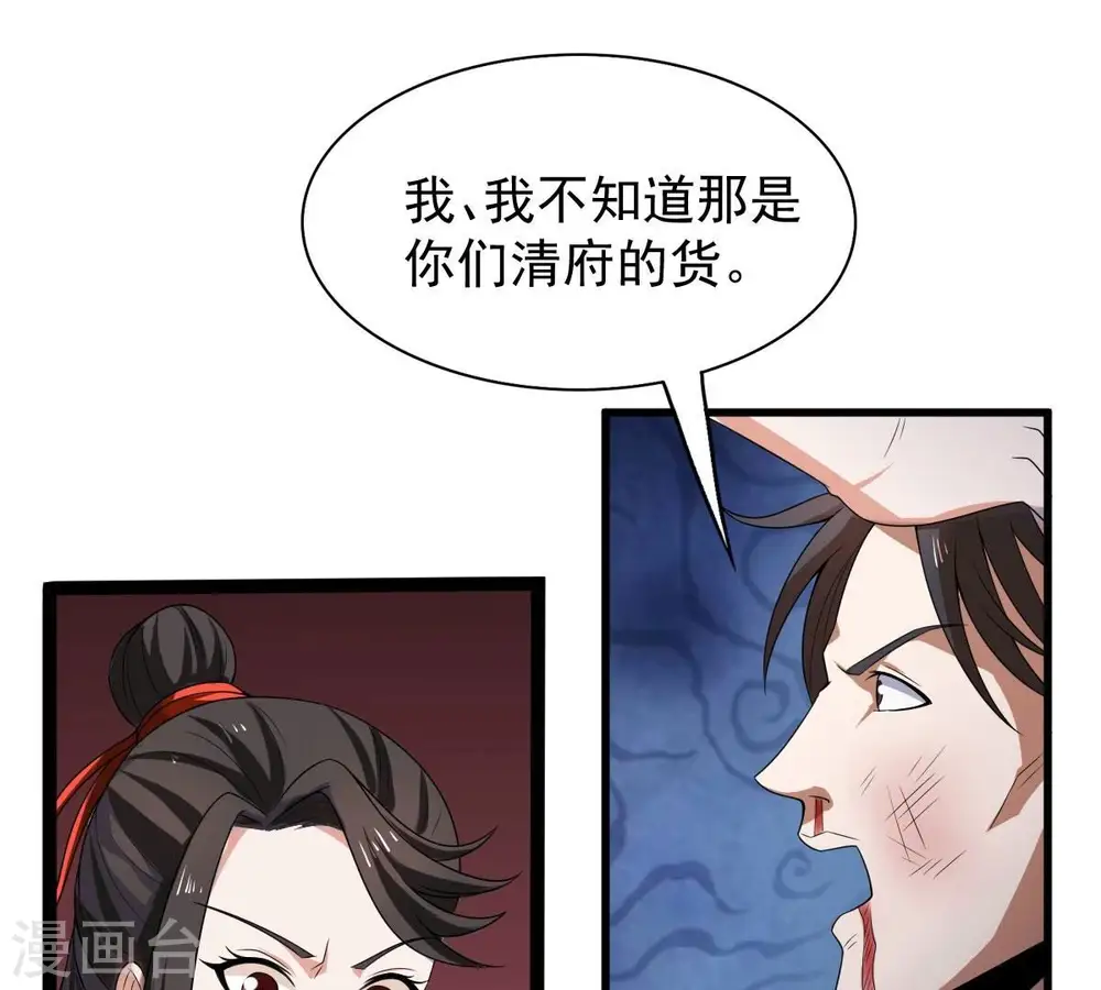 第208话 暗月楼77