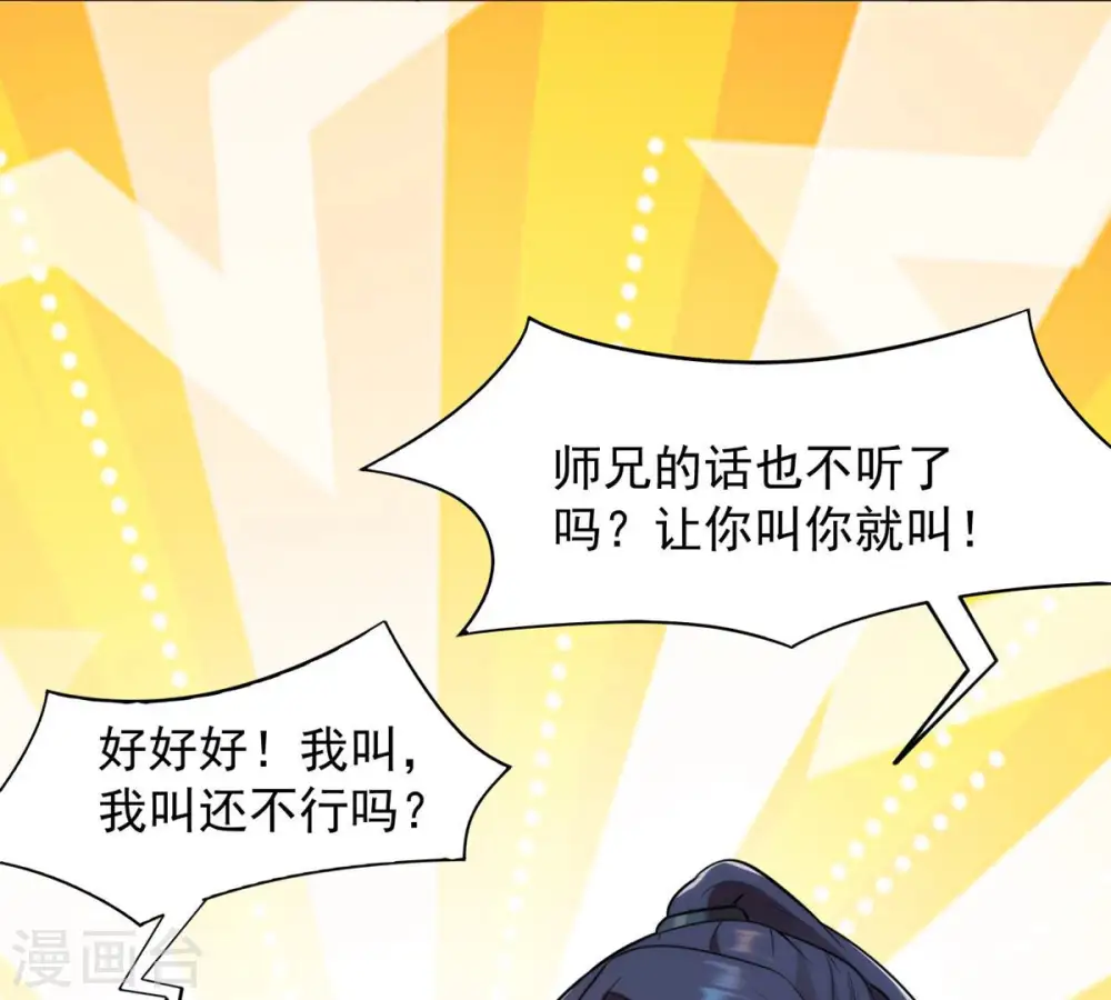 第118话 风太大听不见5