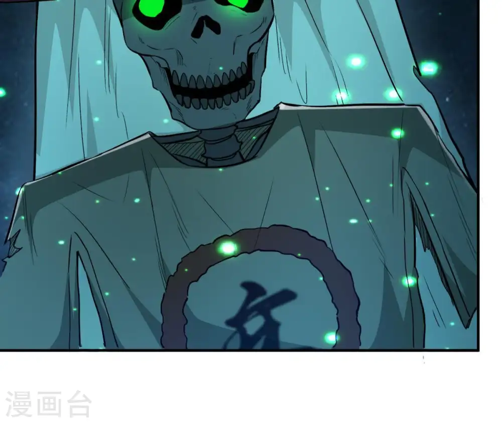 第77话 天煞阎罗经11