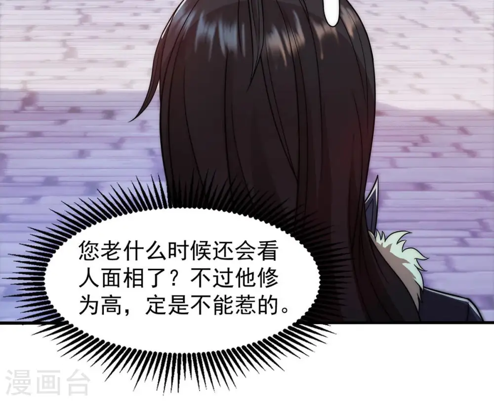 第114话 炼制舒天玉灵花4