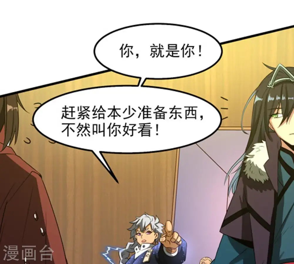 第34话 暗云楼20