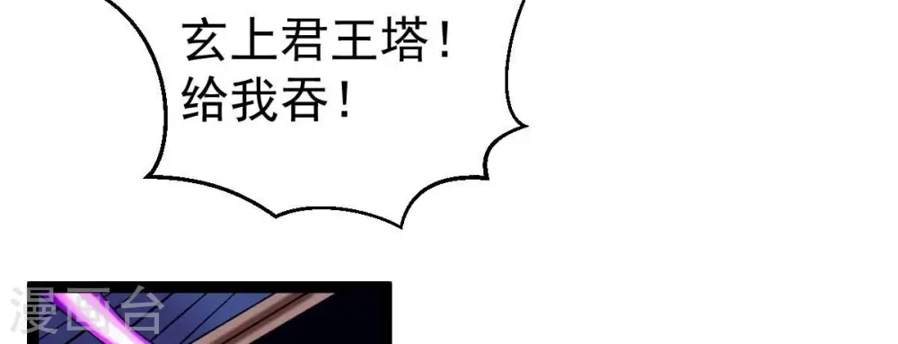 第278话 吞了它？40