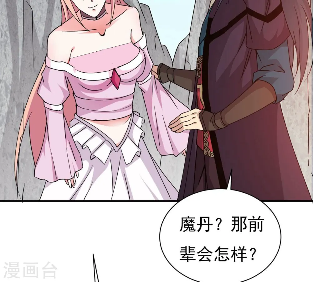 第315话 天武神王，给我斩！26