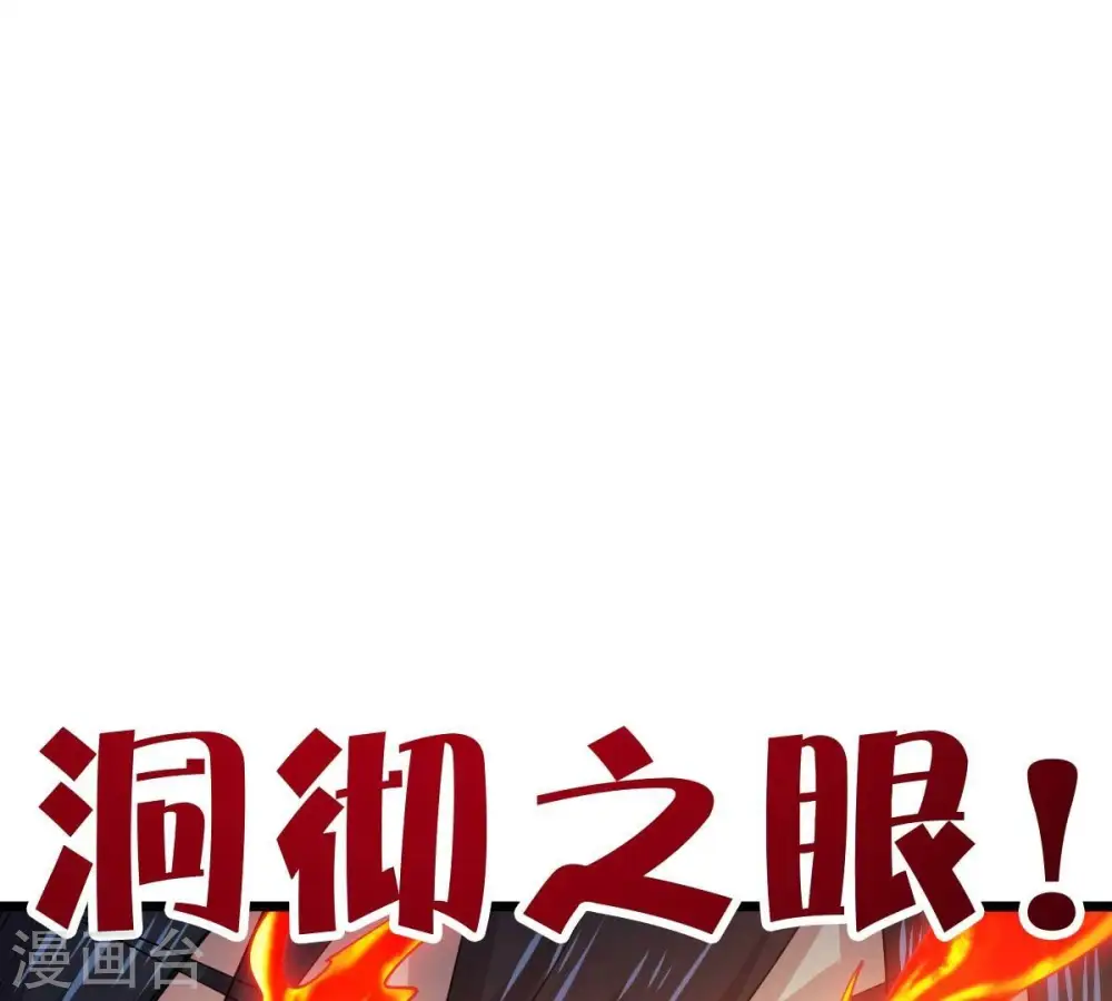 第234话 九清之墓2