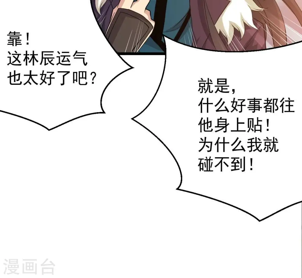 第217话 天骄争夺战正式开始24