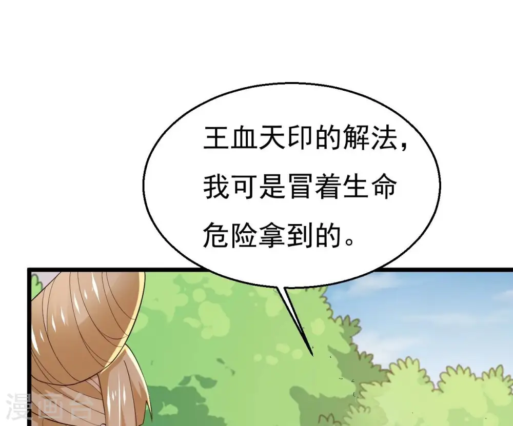 第348话 暗铭33