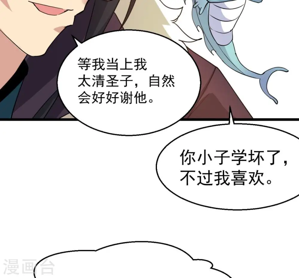 第236话 九虚异象36