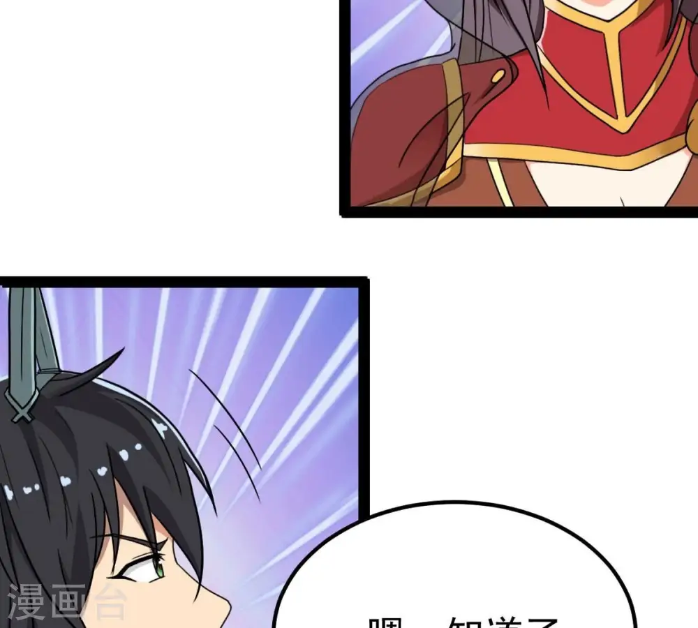 第274话 造化生生丸19