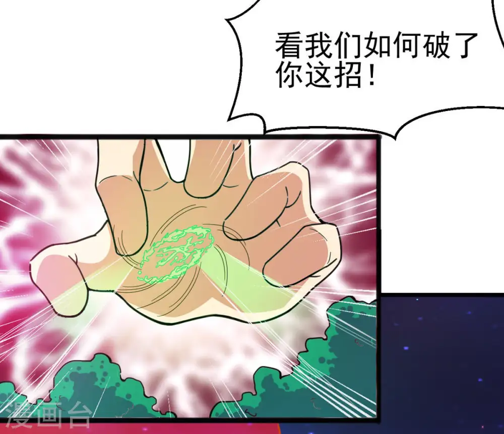 第40话 杀血圆盘55