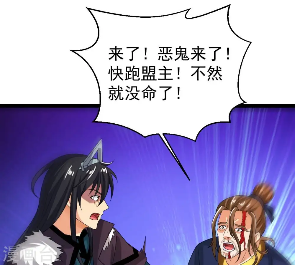第259话 大事不妙55