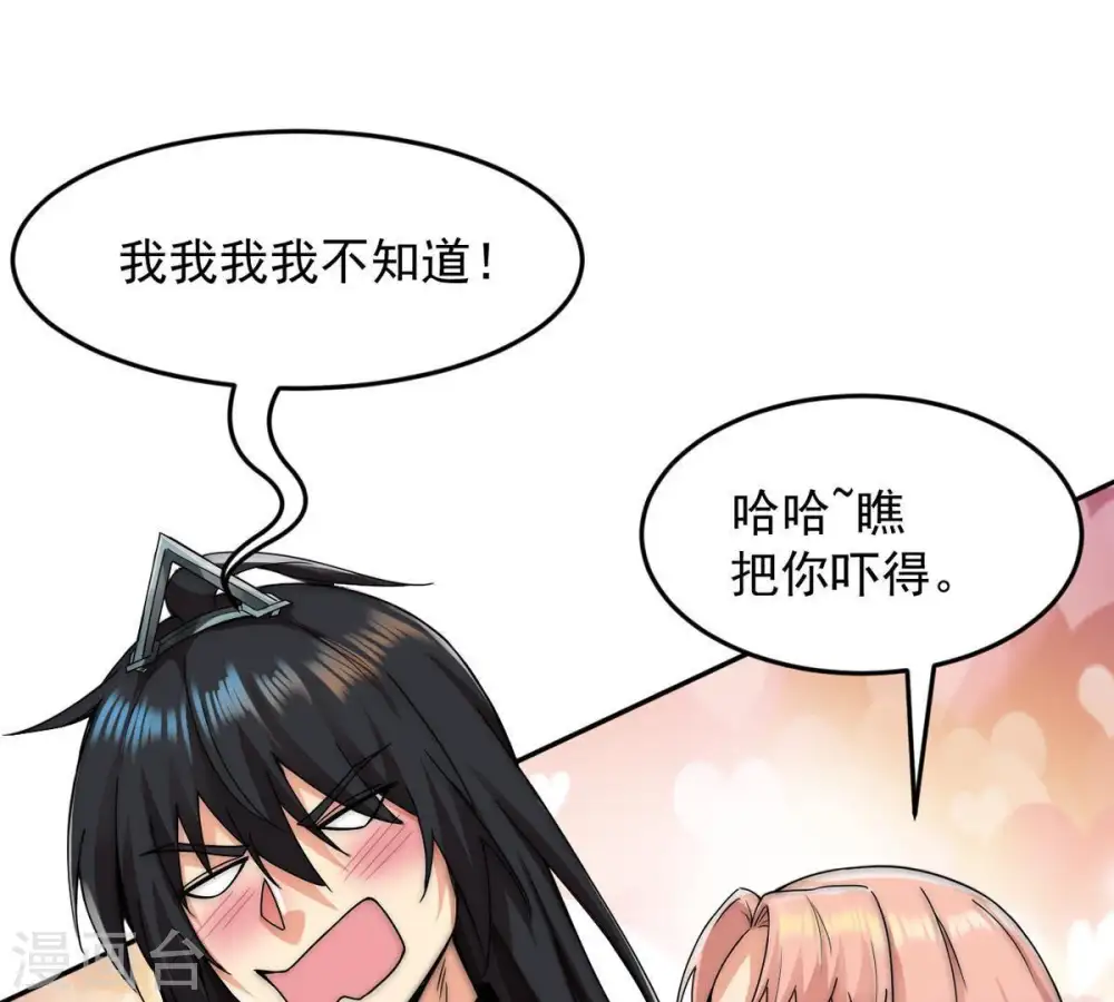 第96话 没胆子的坏蛋27