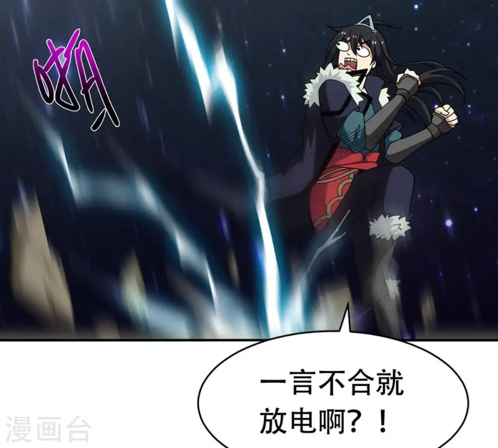 第54话 雷王分身32