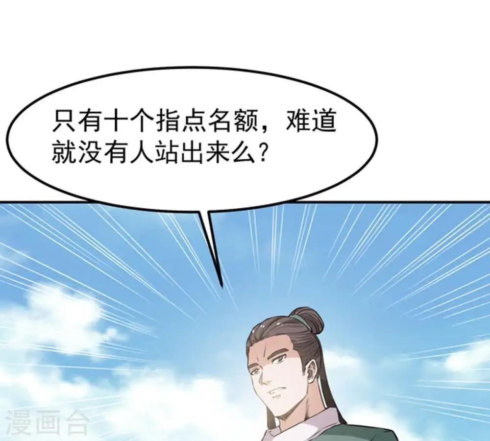 第59话 君王级武技35