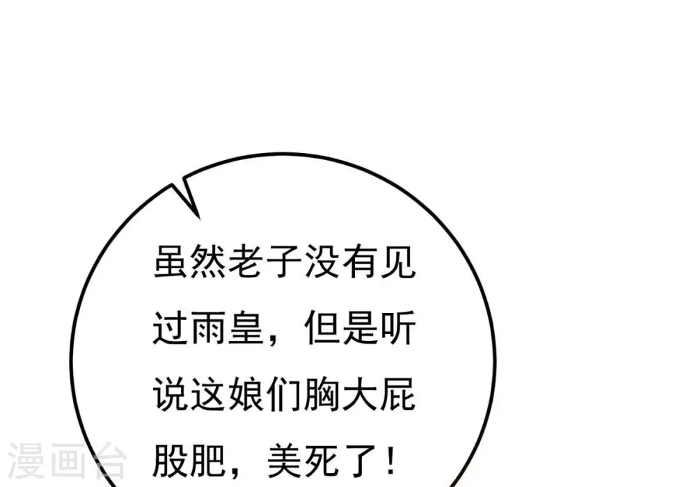 第285话 鬼墟坡55