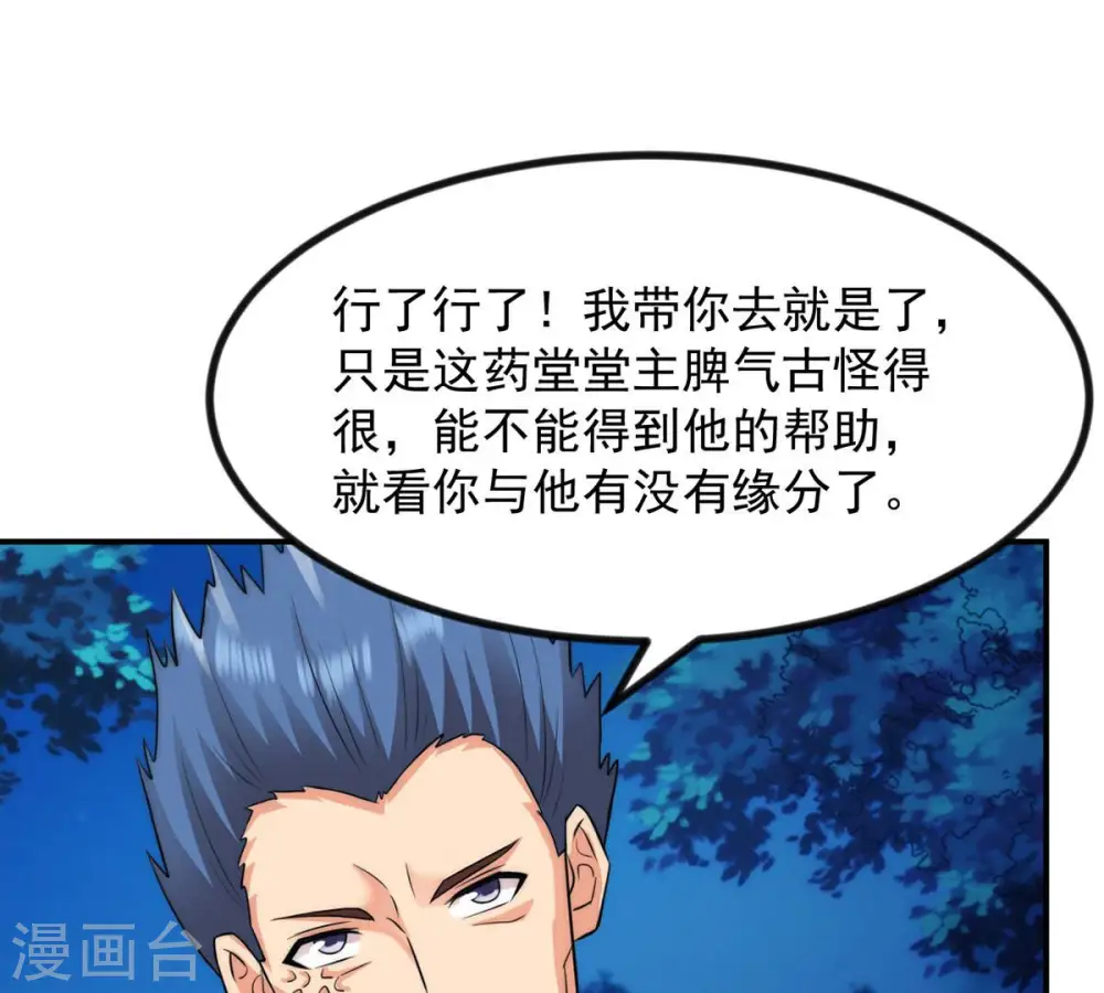第113话 枭龙10
