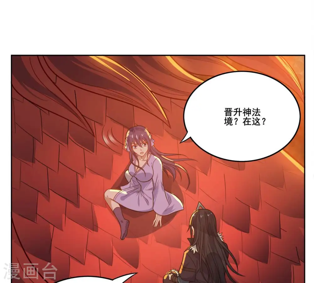 第179话 晋升神法境？！31