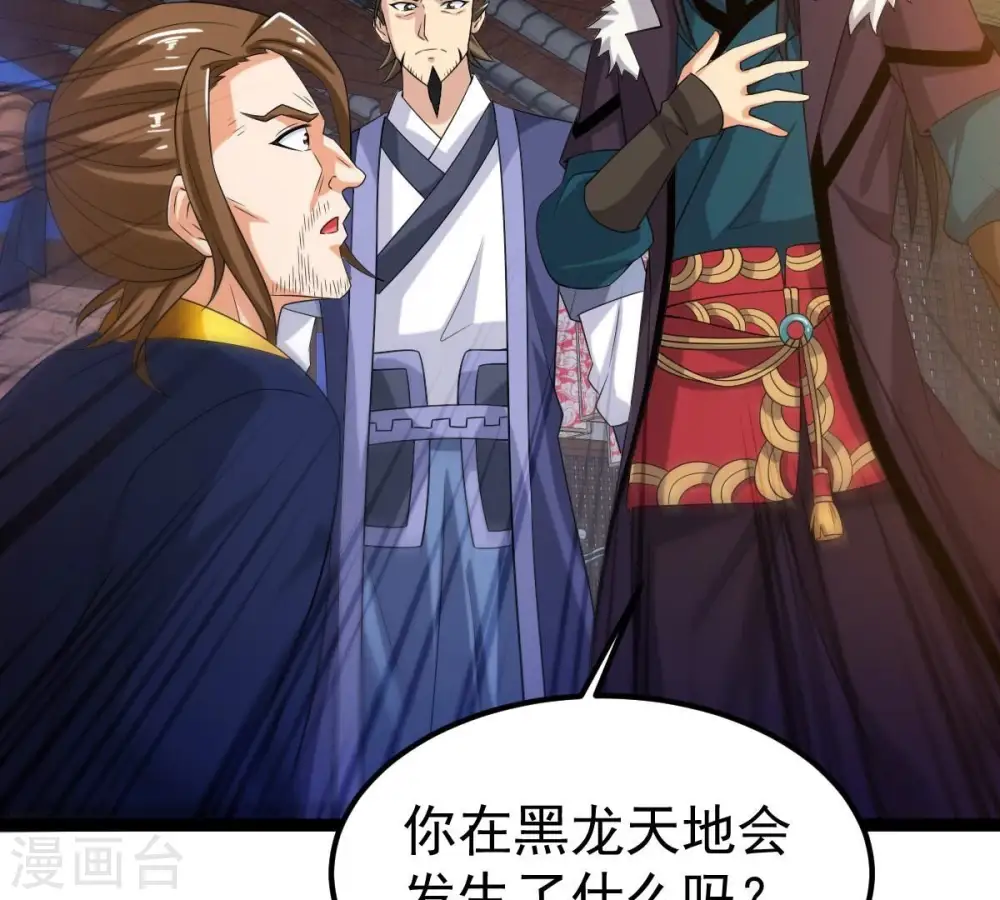 第259话 大事不妙32