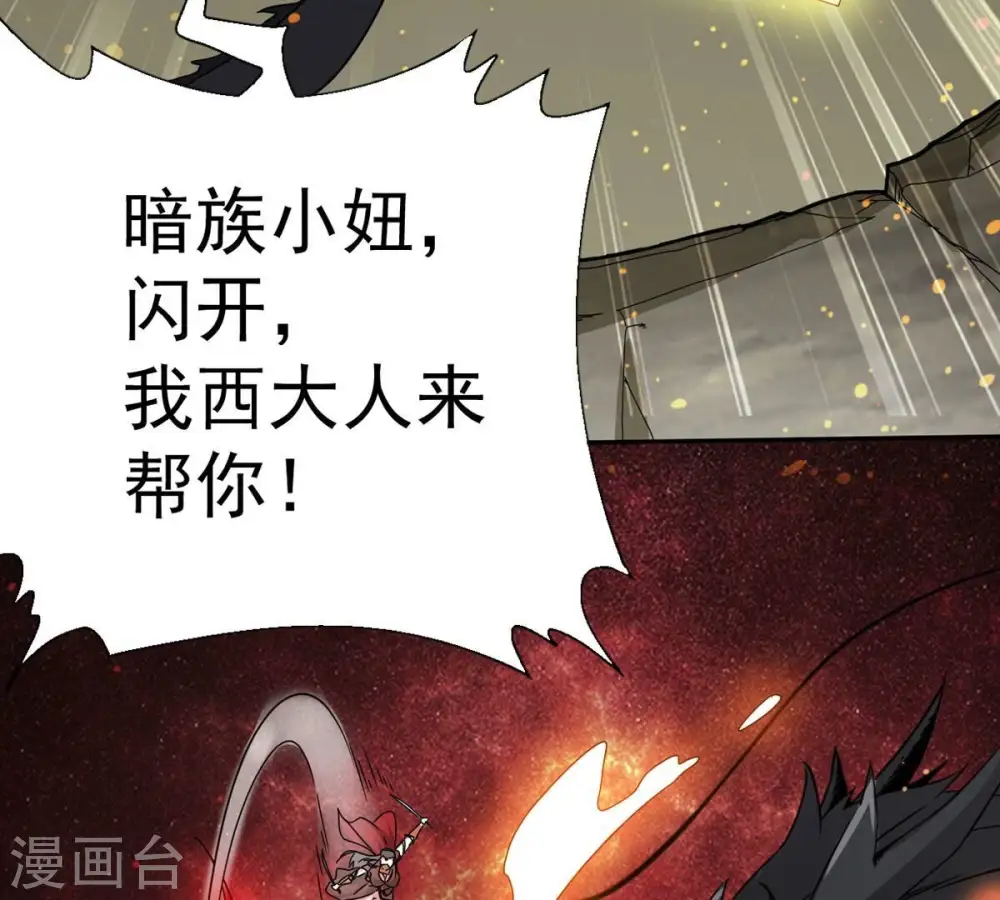第261话 邪龙之扇69