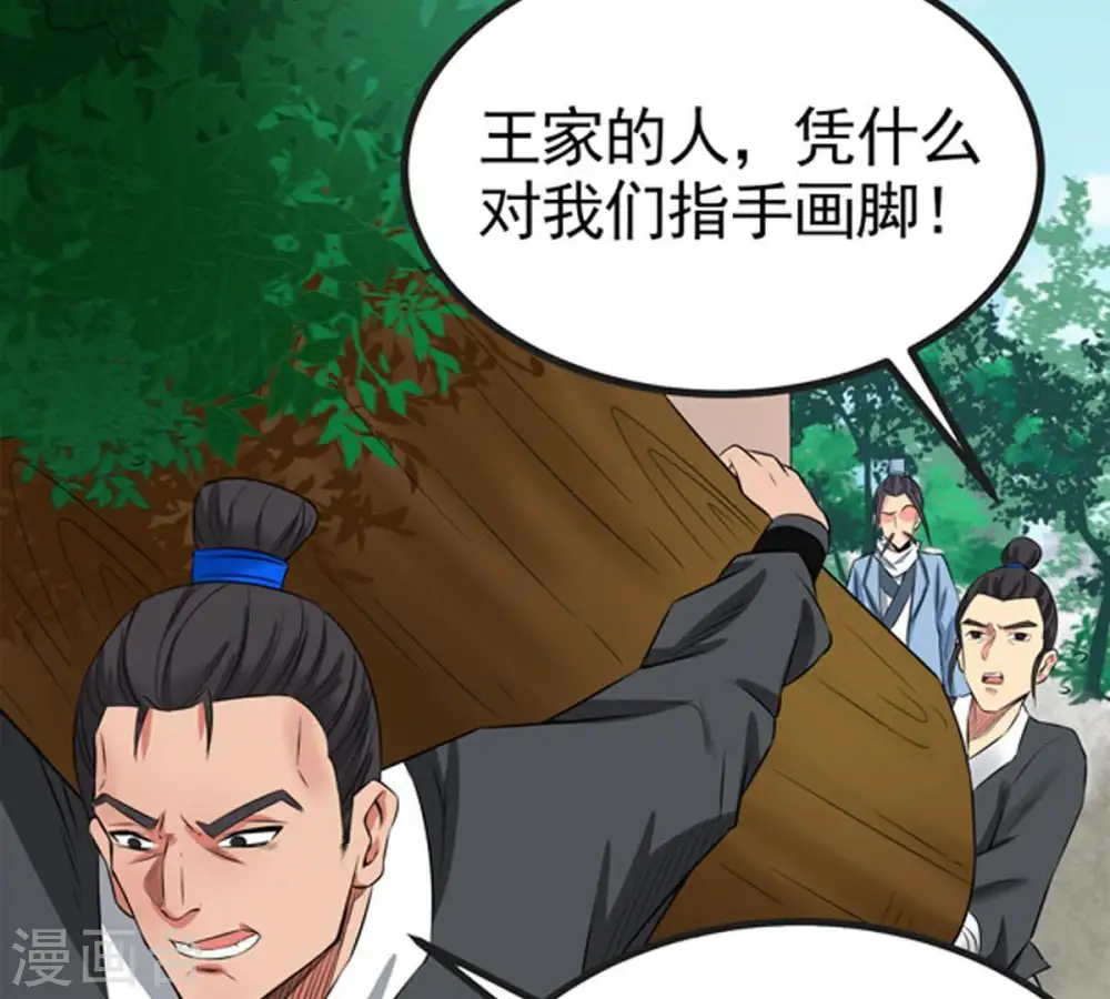 第27话 庚金之气62